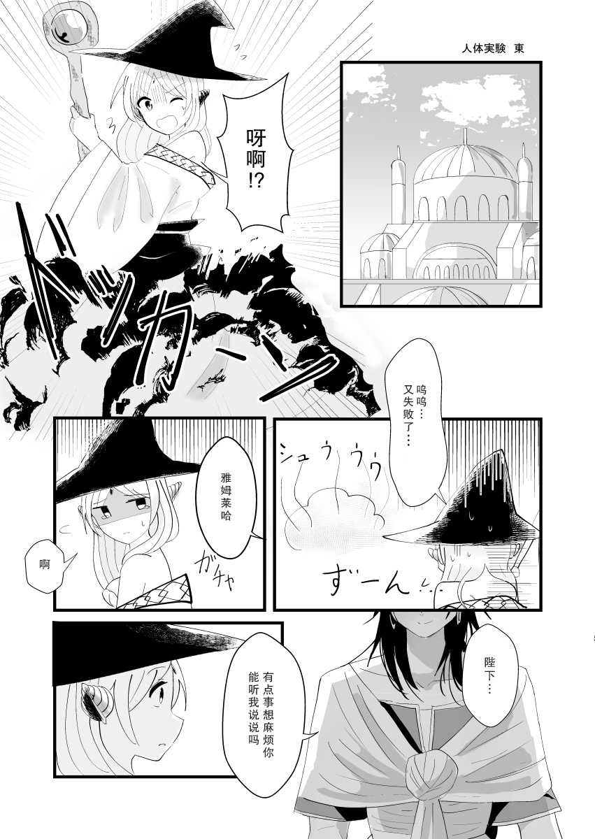 urophilia page 3 full