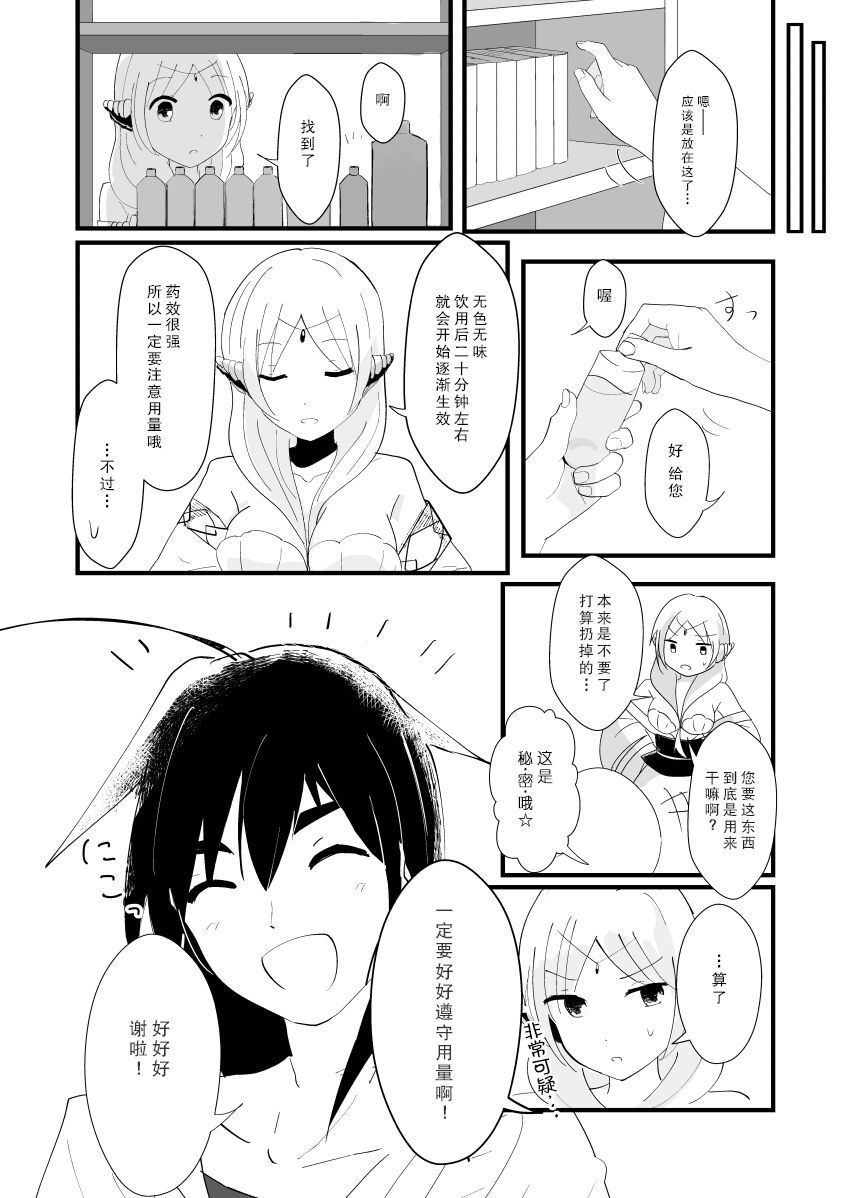 urophilia page 4 full