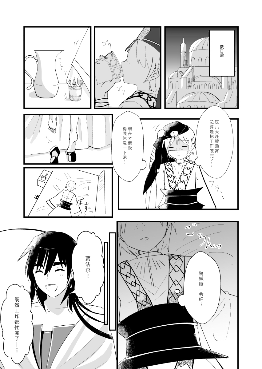 urophilia page 5 full