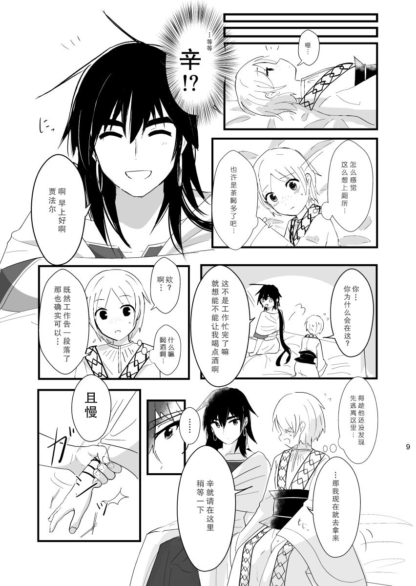 urophilia page 7 full