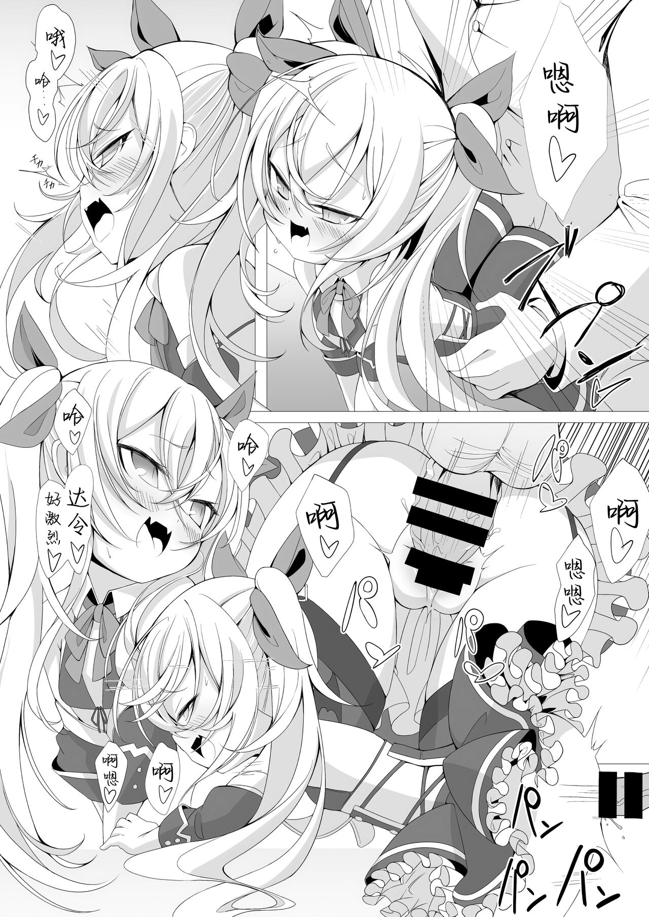 Vampire to H na Shitsumushitsu page 7 full
