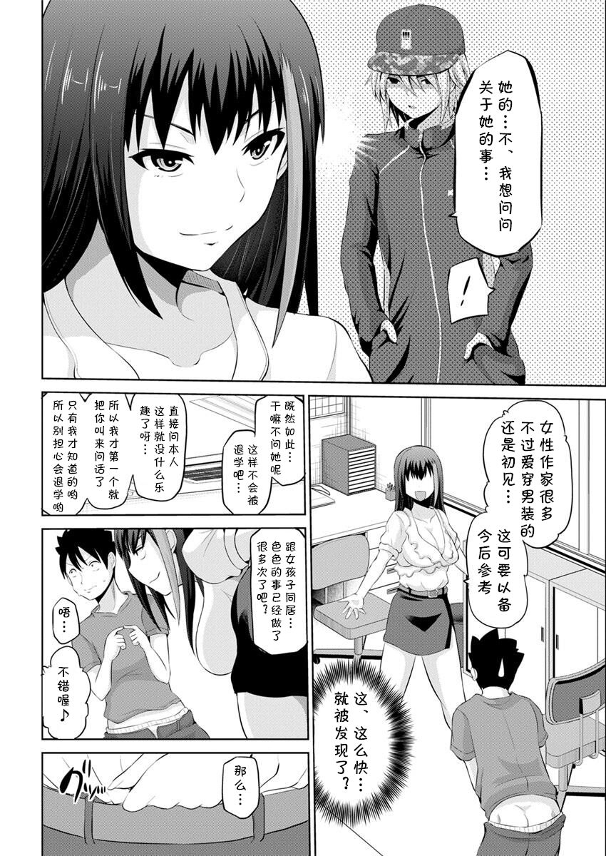Kimi to Boku to no Senmon Seikatsu 2 page 8 full