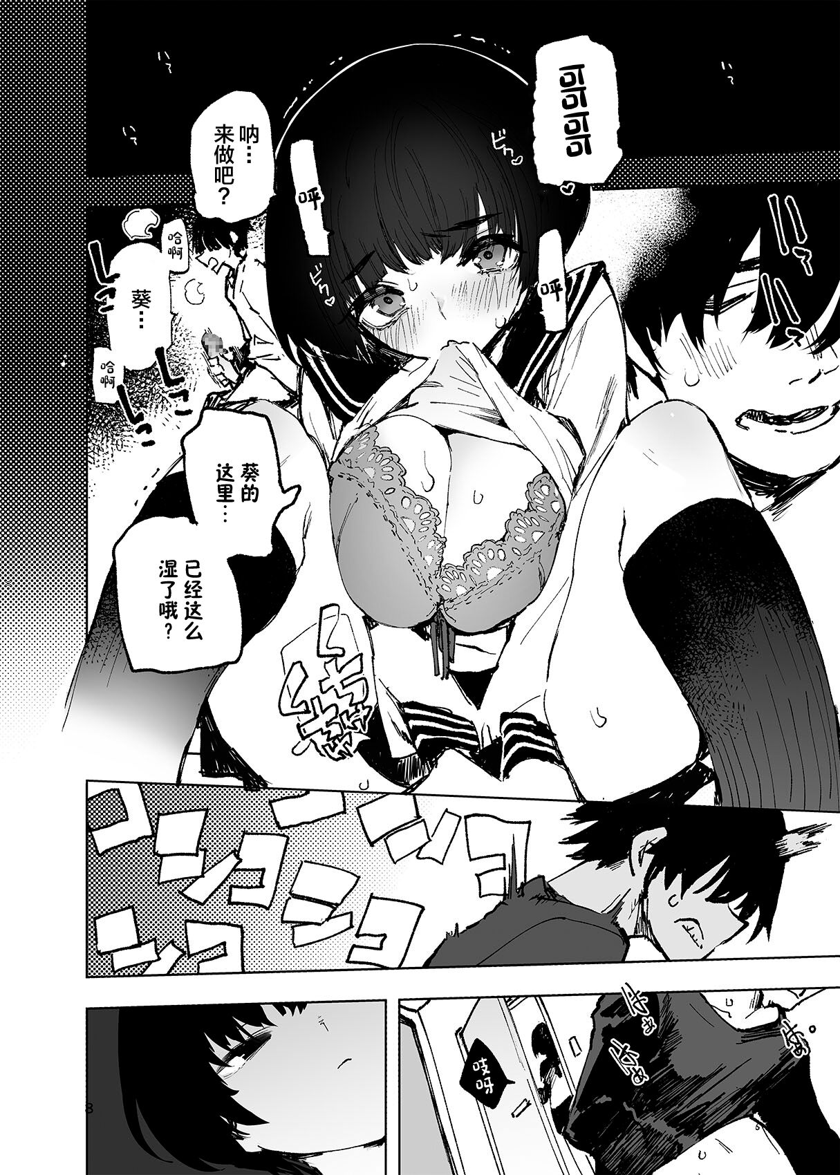 Ichinengo, Ore no Ko o Haramu Imouto no Kiroku. page 10 full