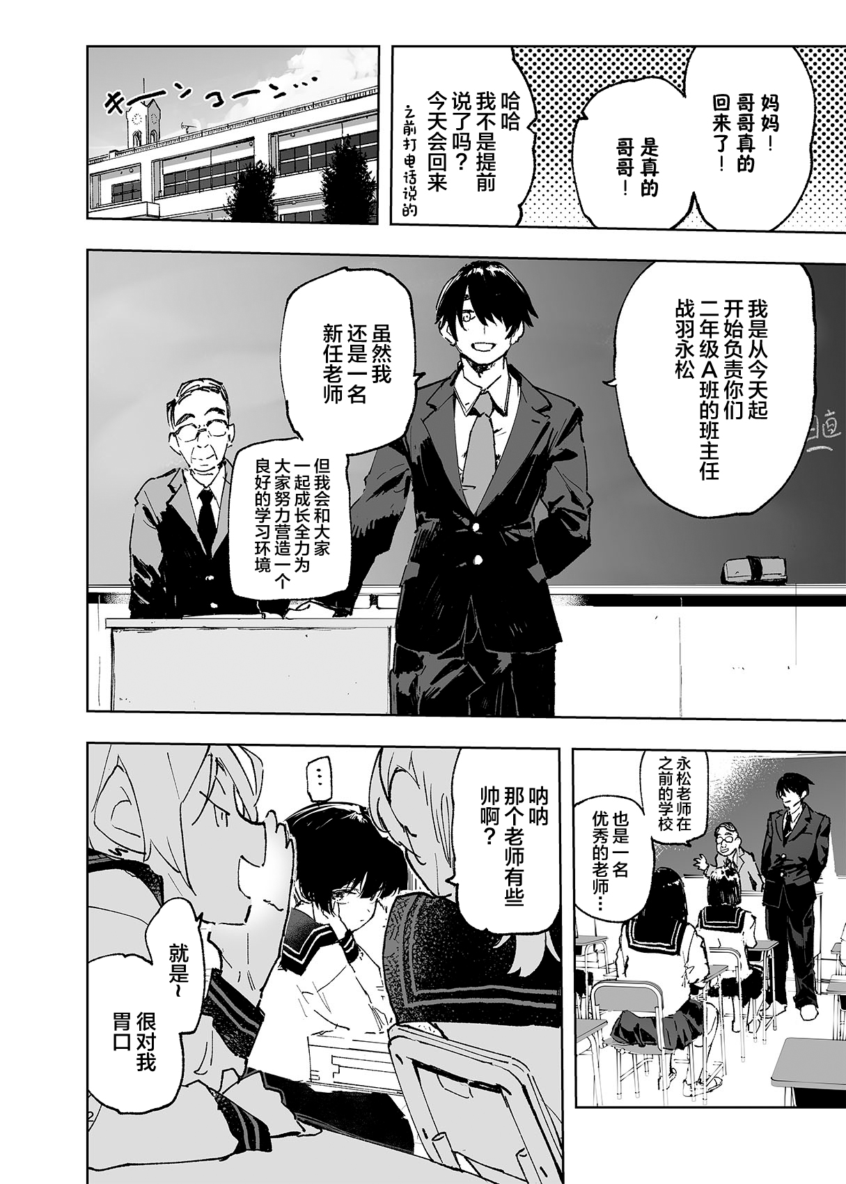 Ichinengo, Ore no Ko o Haramu Imouto no Kiroku. page 4 full