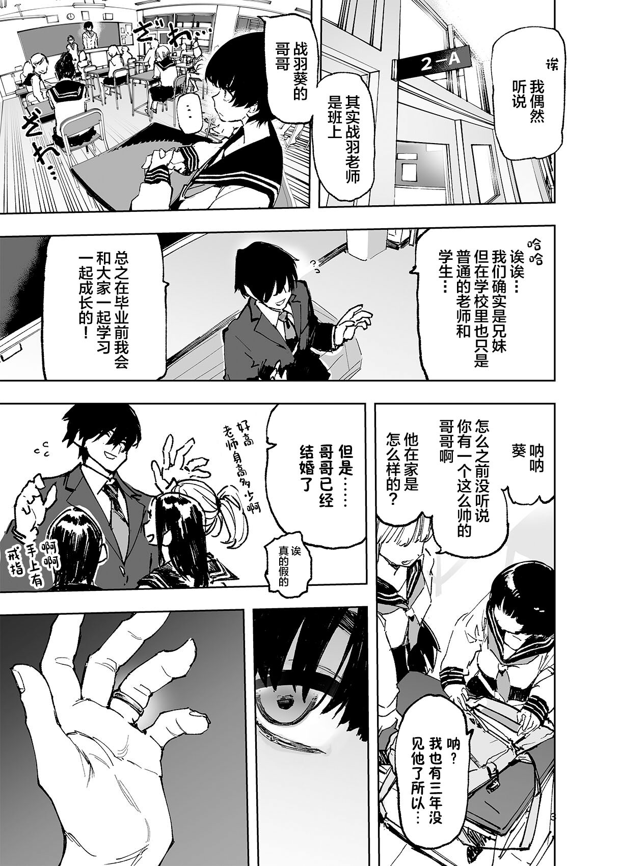 Ichinengo, Ore no Ko o Haramu Imouto no Kiroku. page 5 full