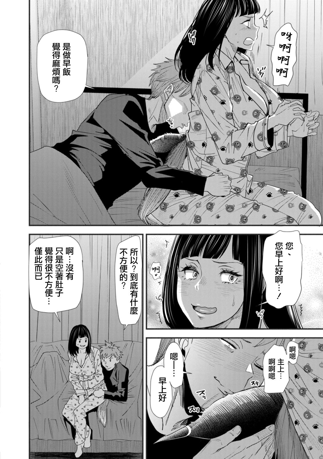 Inma Joshi Daisei no Yuuutsu Ch. 4 Ginen page 2 full