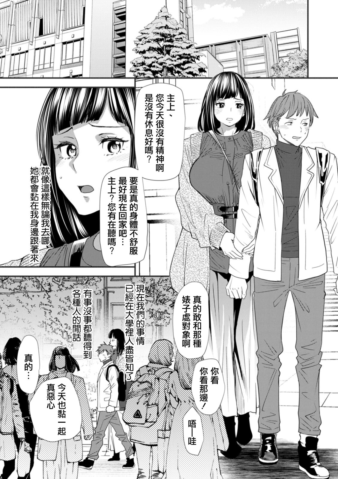 Inma Joshi Daisei no Yuuutsu Ch. 4 Ginen page 5 full