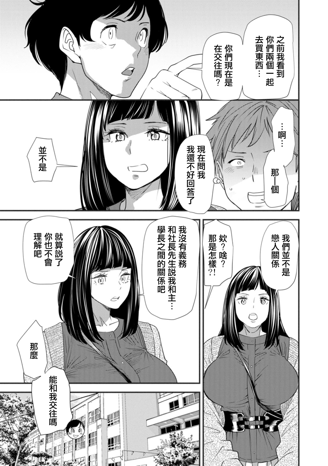 Inma Joshi Daisei no Yuuutsu Ch. 4 Ginen page 7 full