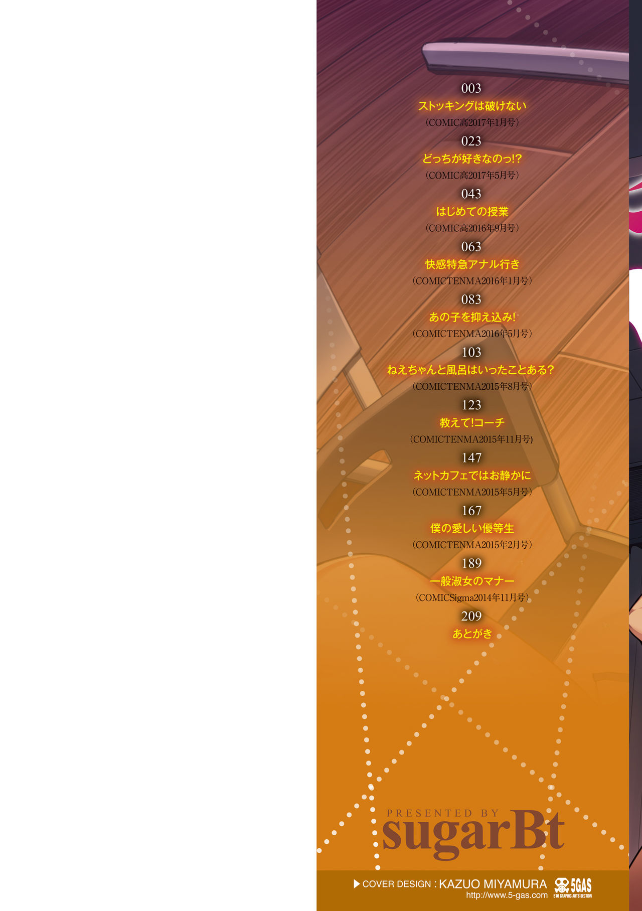 Ai ga Nakute mo Ecchi wa Dekiru! page 2 full