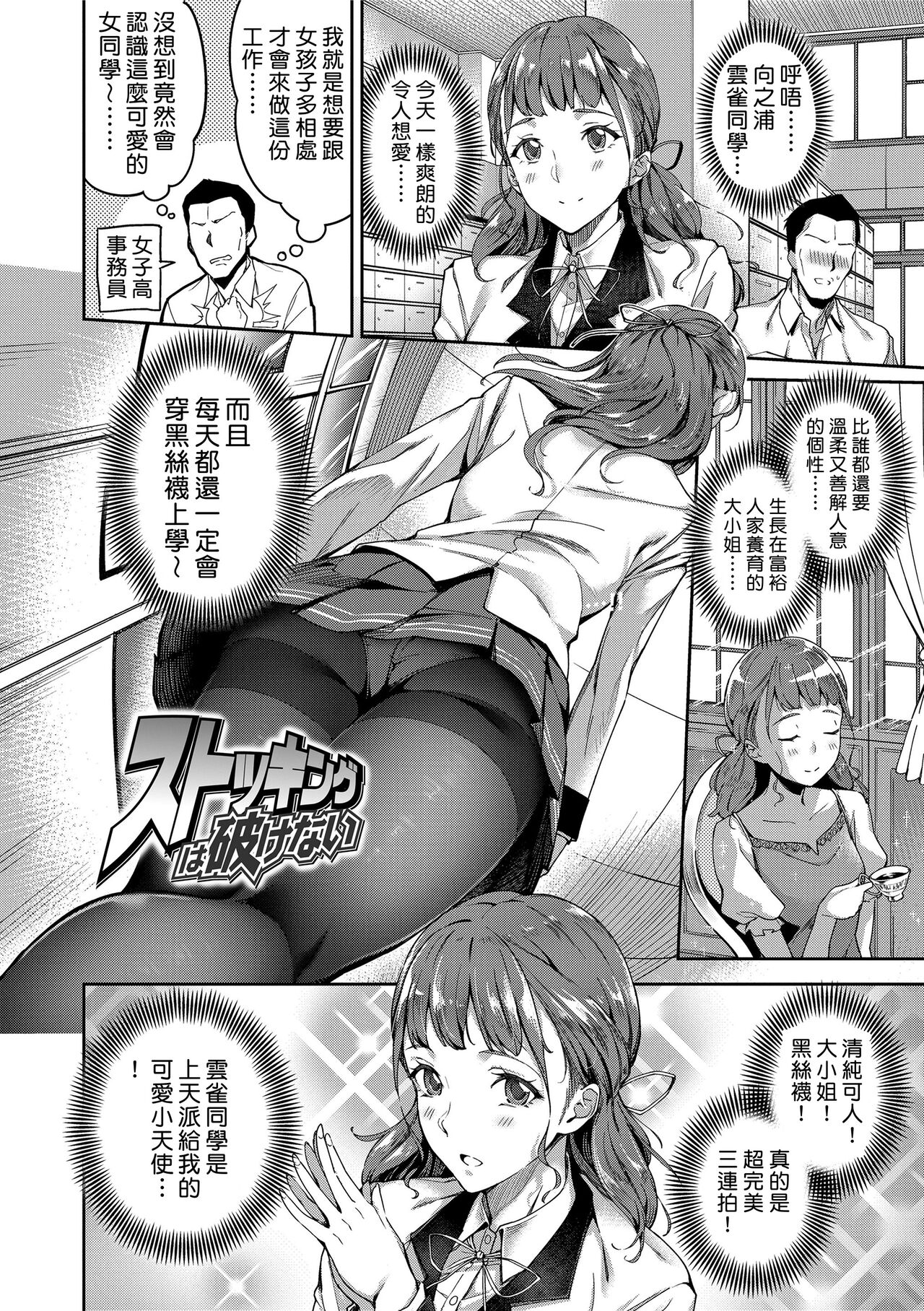 Ai ga Nakute mo Ecchi wa Dekiru! page 4 full