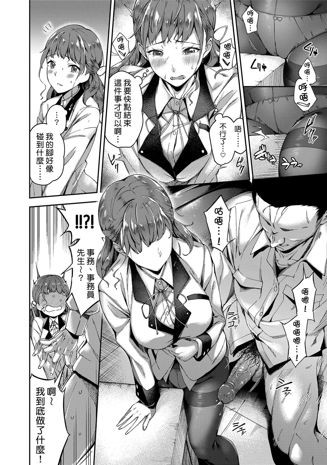 Ai ga Nakute mo Ecchi wa Dekiru! page 8 full