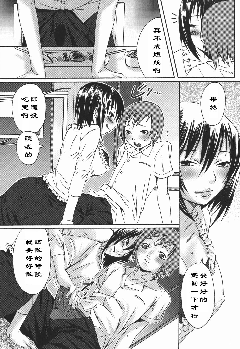 Boshi no Shokutaku page 3 full
