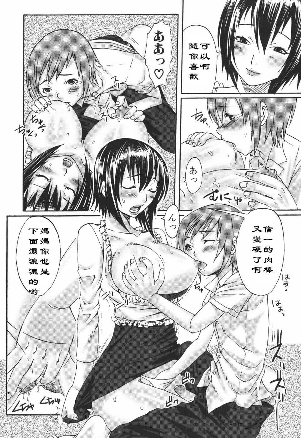 Boshi no Shokutaku page 9 full