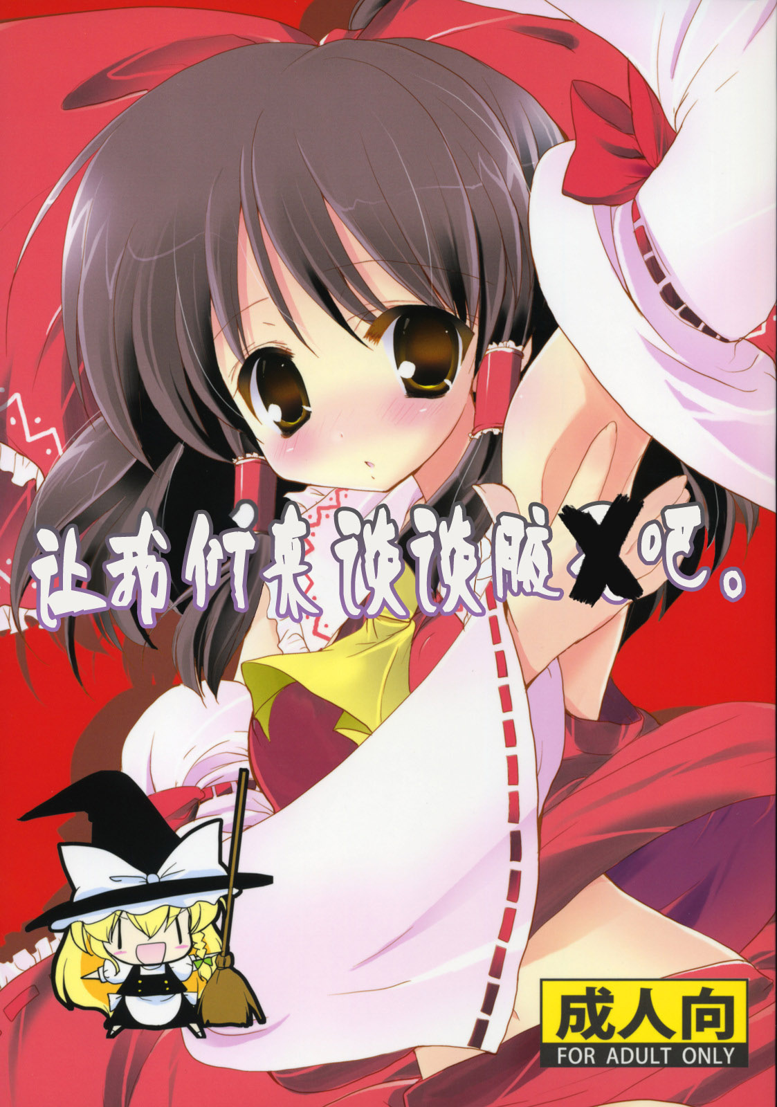 Wakige no Hanashi wo Shiyou ka | 讓我們來談談腋毛吧。 page 1 full