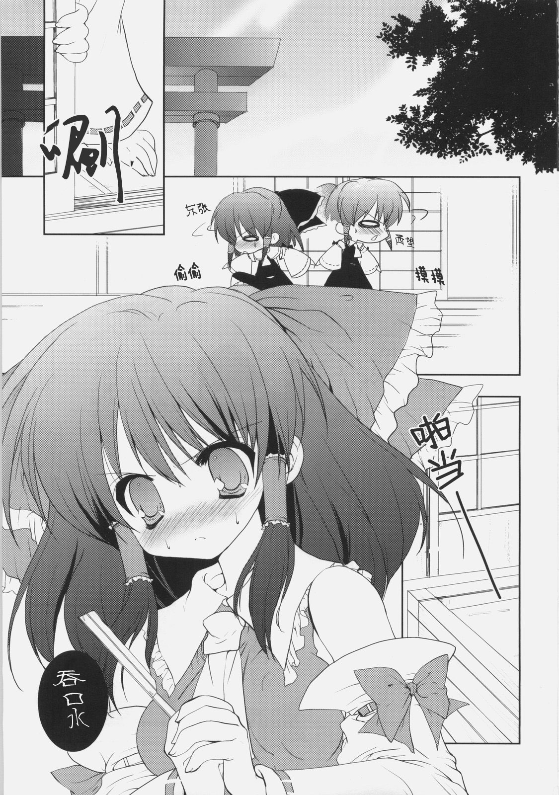 Wakige no Hanashi wo Shiyou ka | 讓我們來談談腋毛吧。 page 2 full