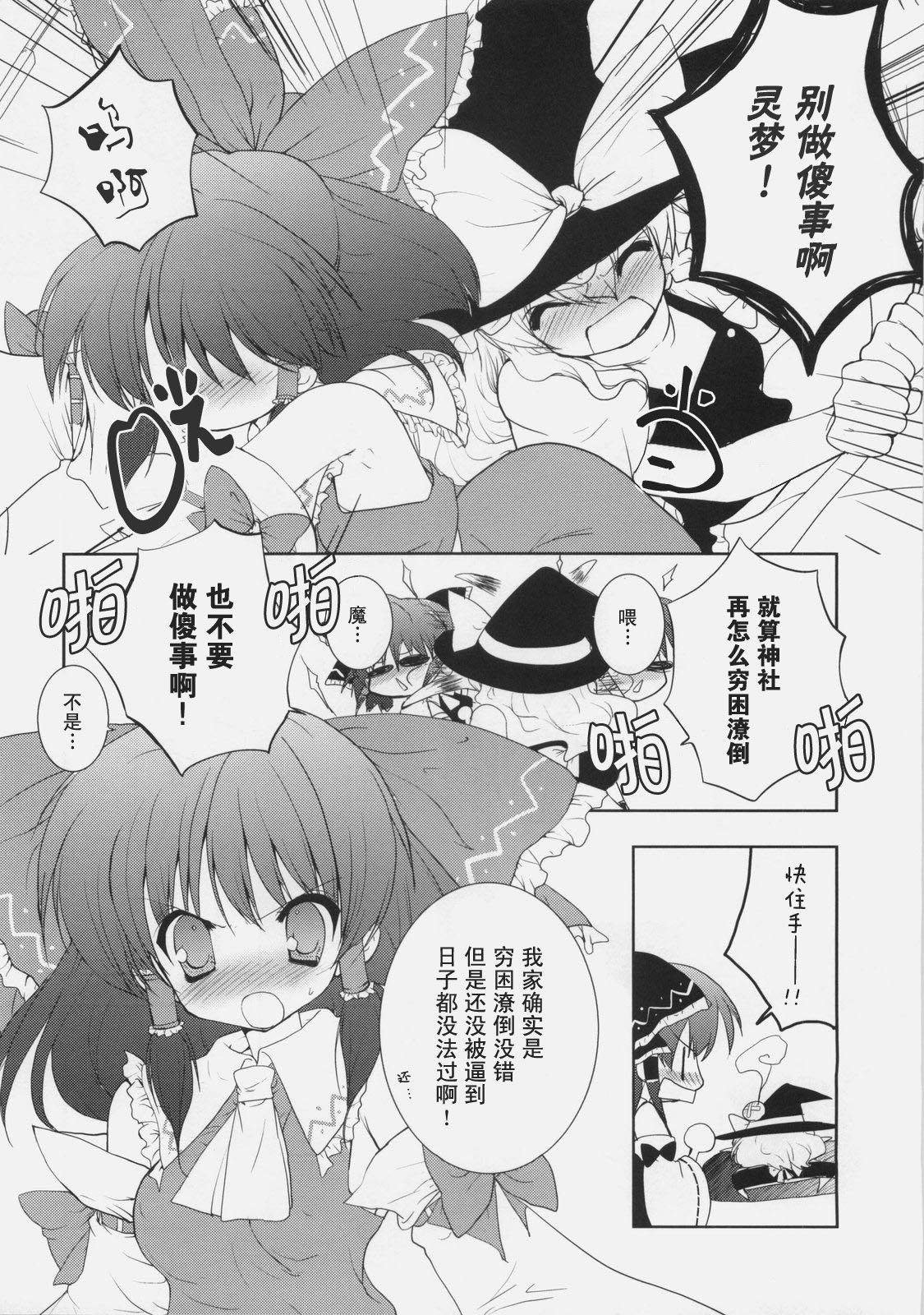 Wakige no Hanashi wo Shiyou ka | 讓我們來談談腋毛吧。 page 3 full