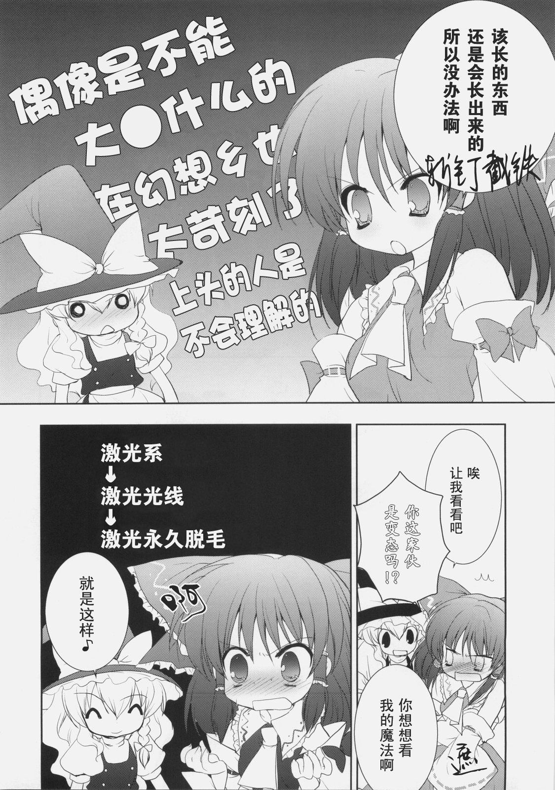 Wakige no Hanashi wo Shiyou ka | 讓我們來談談腋毛吧。 page 5 full