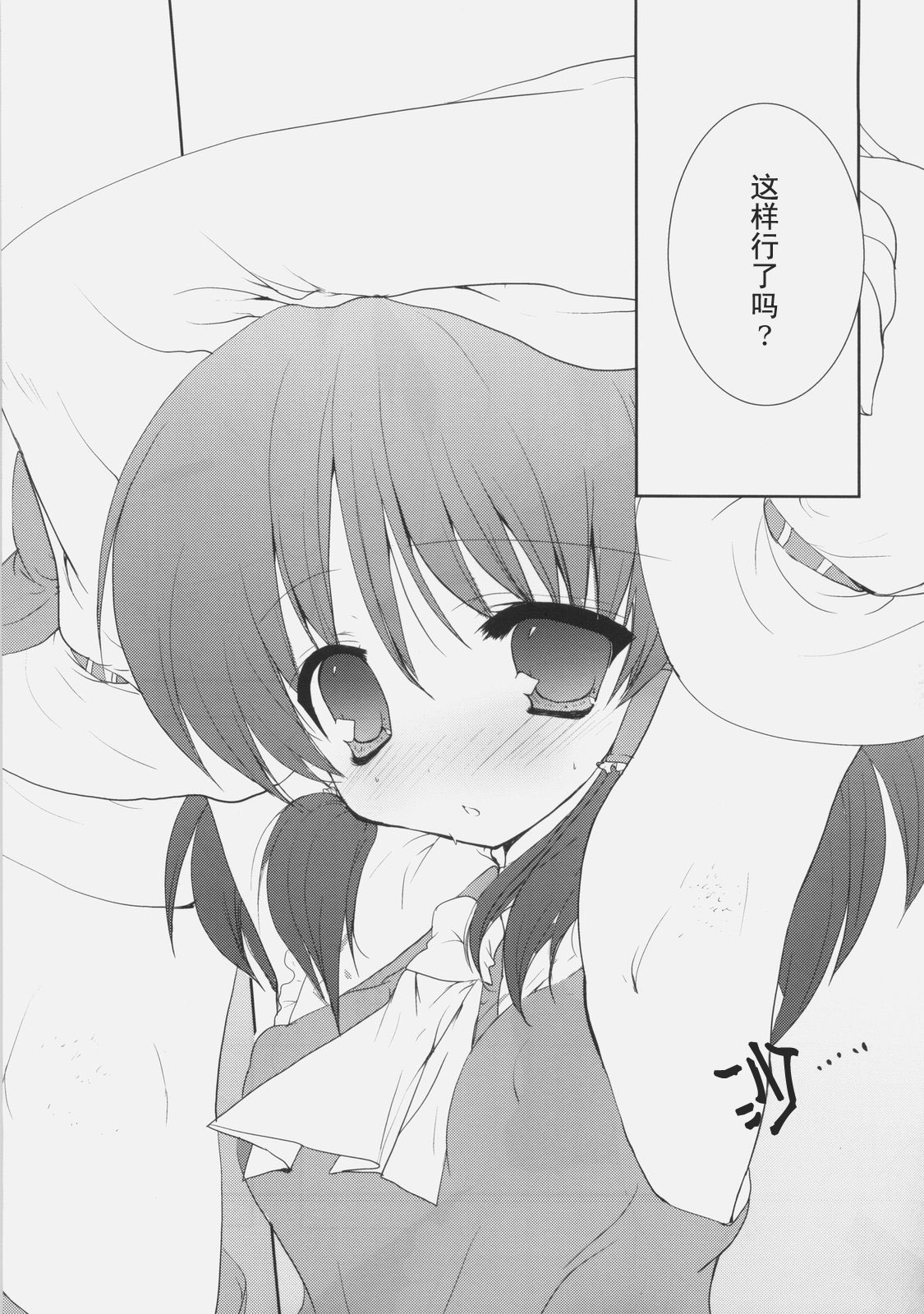 Wakige no Hanashi wo Shiyou ka | 讓我們來談談腋毛吧。 page 6 full