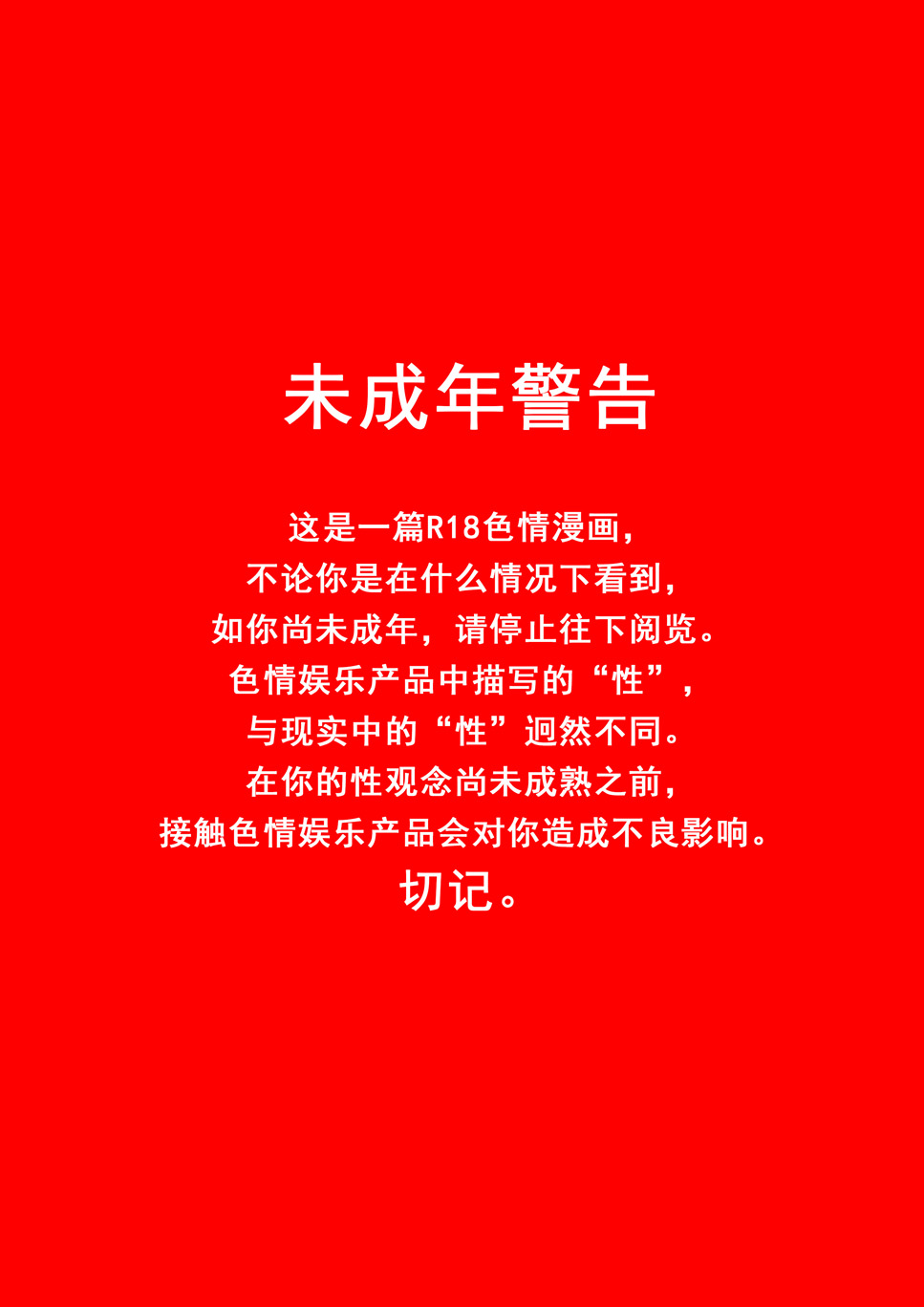 Skin Normal Mission Ch. 1 | 奴隶特工队·常规任务01 page 3 full