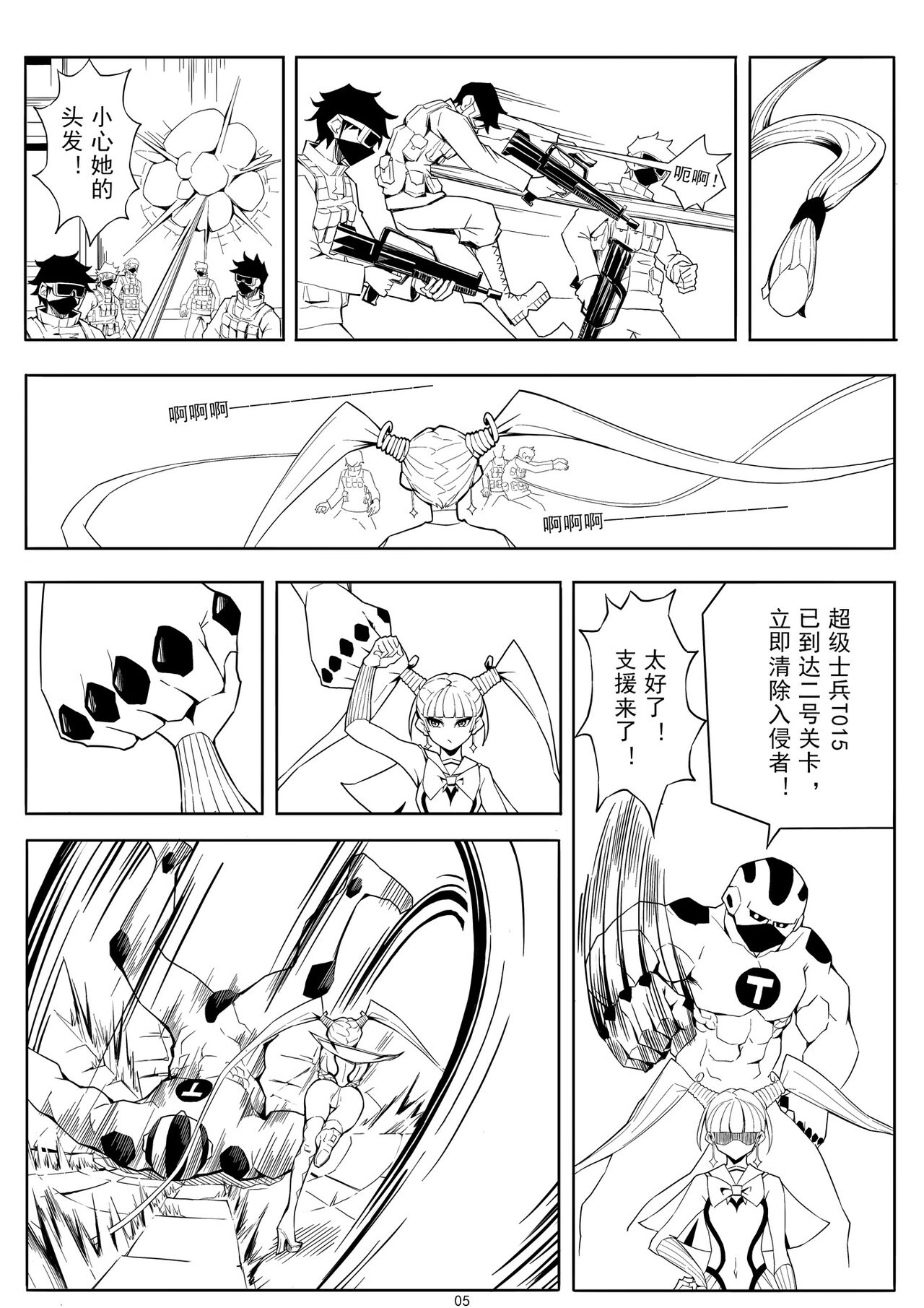 Skin Normal Mission Ch. 1 | 奴隶特工队·常规任务01 page 8 full