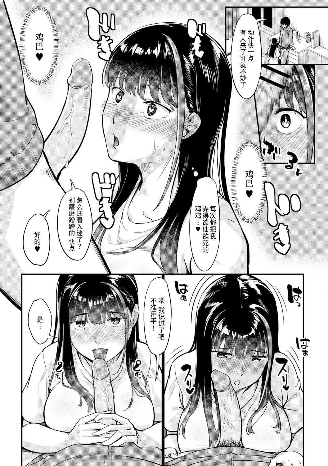 Himitsu wa Bareru made ga One Set page 9 full