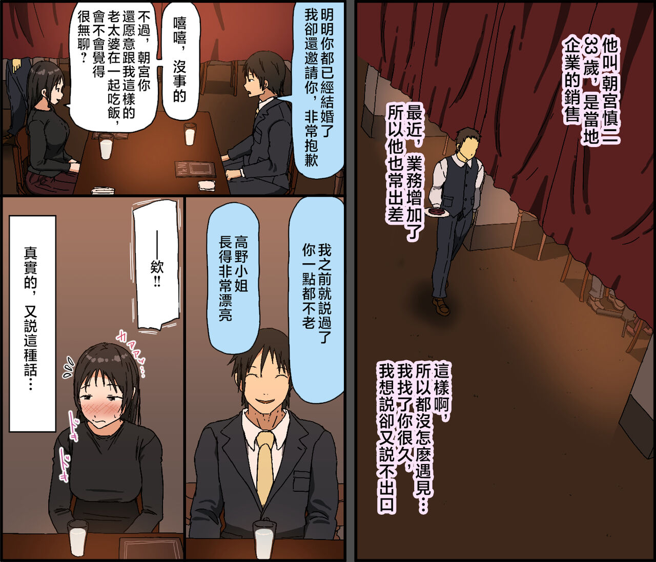 Gobusata Kurokami Kyonyuu Hitozuma 36-sai ga Chitsunai de Wazuka ni Oboete ita Otto no Penis o Toshishita Ikemen ni Uwagaki sareru Berochuu Furin Sex page 10 full