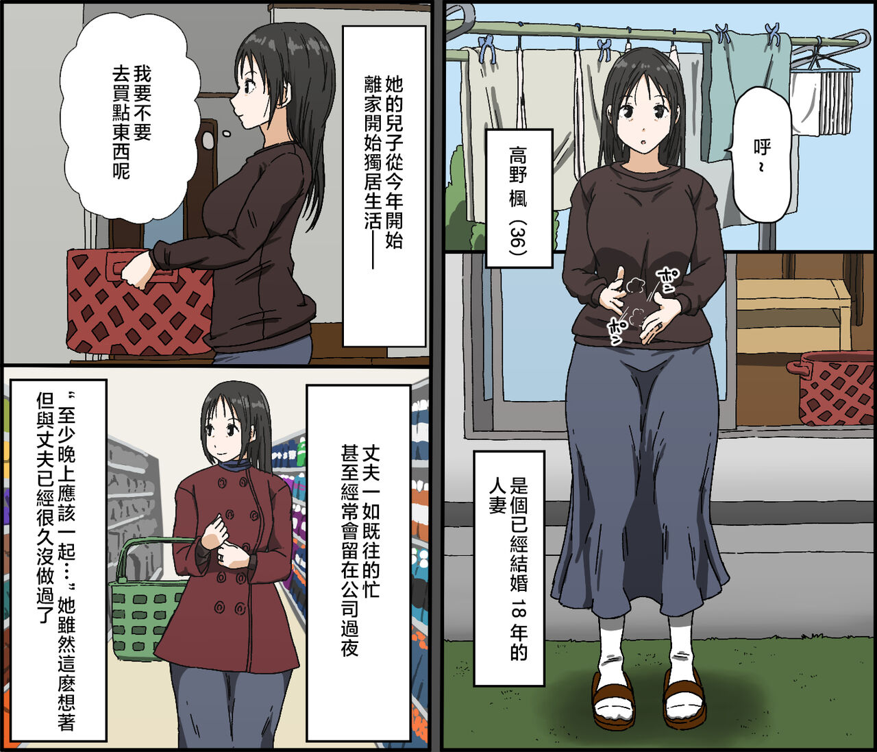 Gobusata Kurokami Kyonyuu Hitozuma 36-sai ga Chitsunai de Wazuka ni Oboete ita Otto no Penis o Toshishita Ikemen ni Uwagaki sareru Berochuu Furin Sex page 2 full