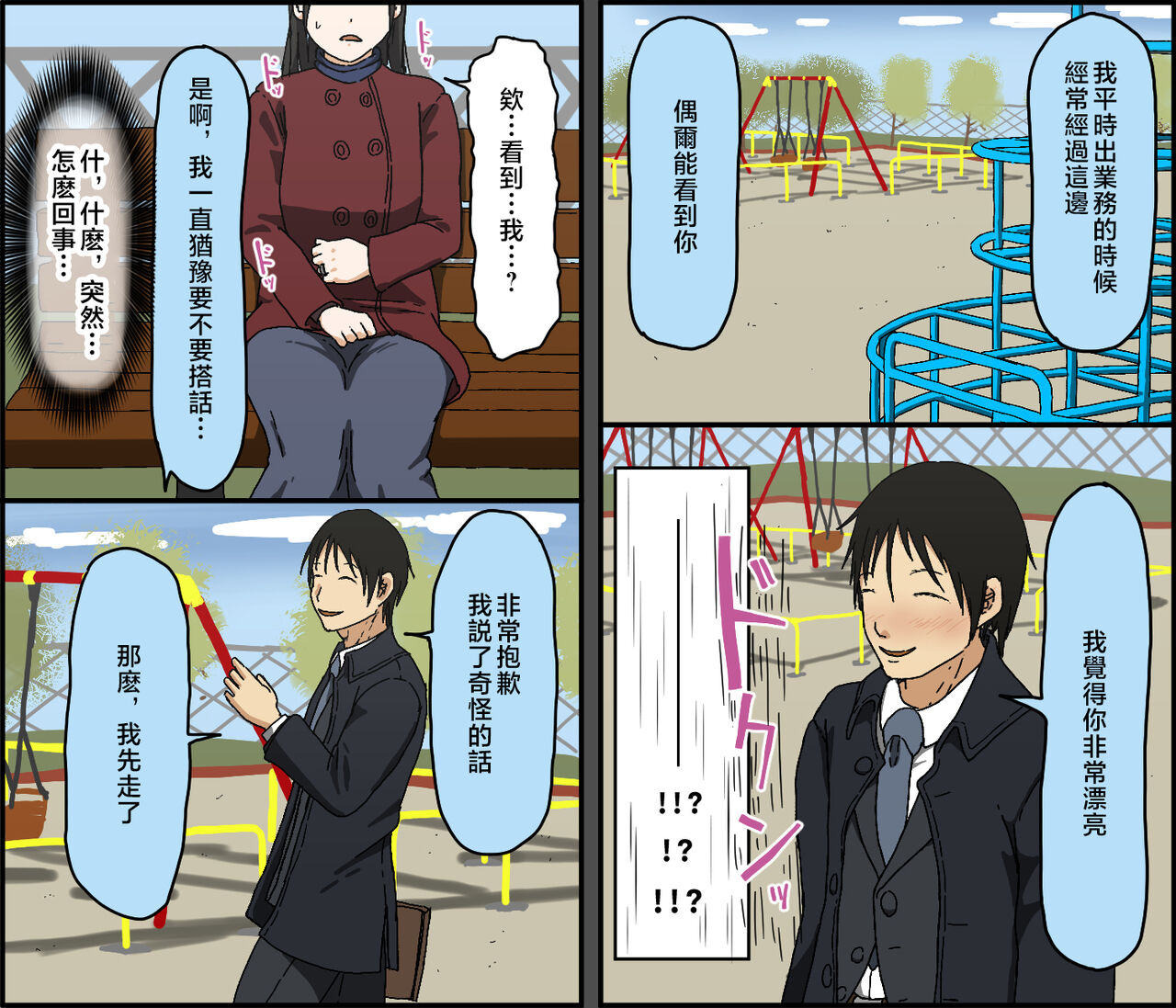 Gobusata Kurokami Kyonyuu Hitozuma 36-sai ga Chitsunai de Wazuka ni Oboete ita Otto no Penis o Toshishita Ikemen ni Uwagaki sareru Berochuu Furin Sex page 5 full