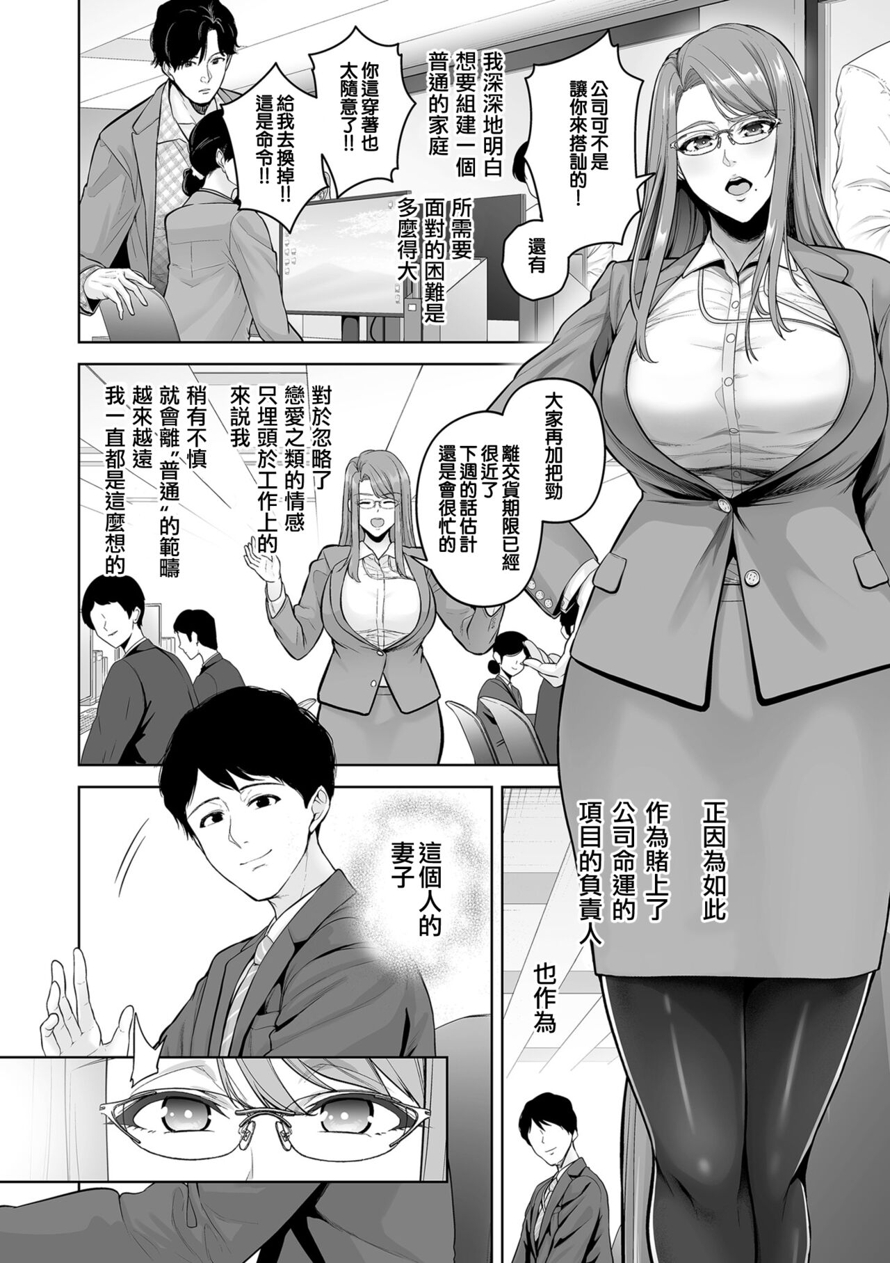 Honshou chapter 01 page 2 full