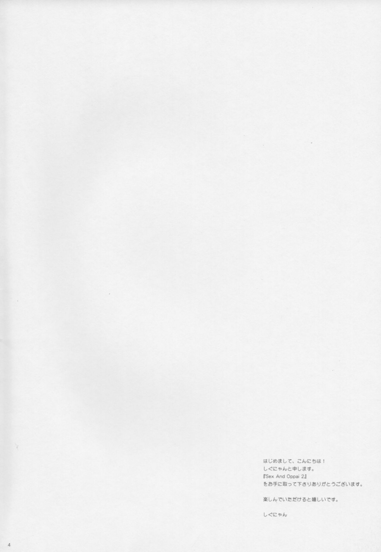 Sex And Oppai 2 page 3 full