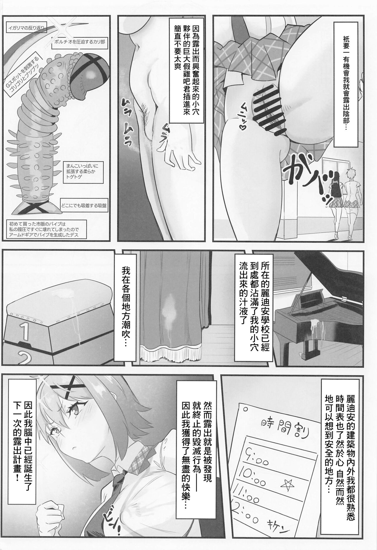 Kiri-chan no Danshikounai Roshutsu Haikai Quest page 3 full