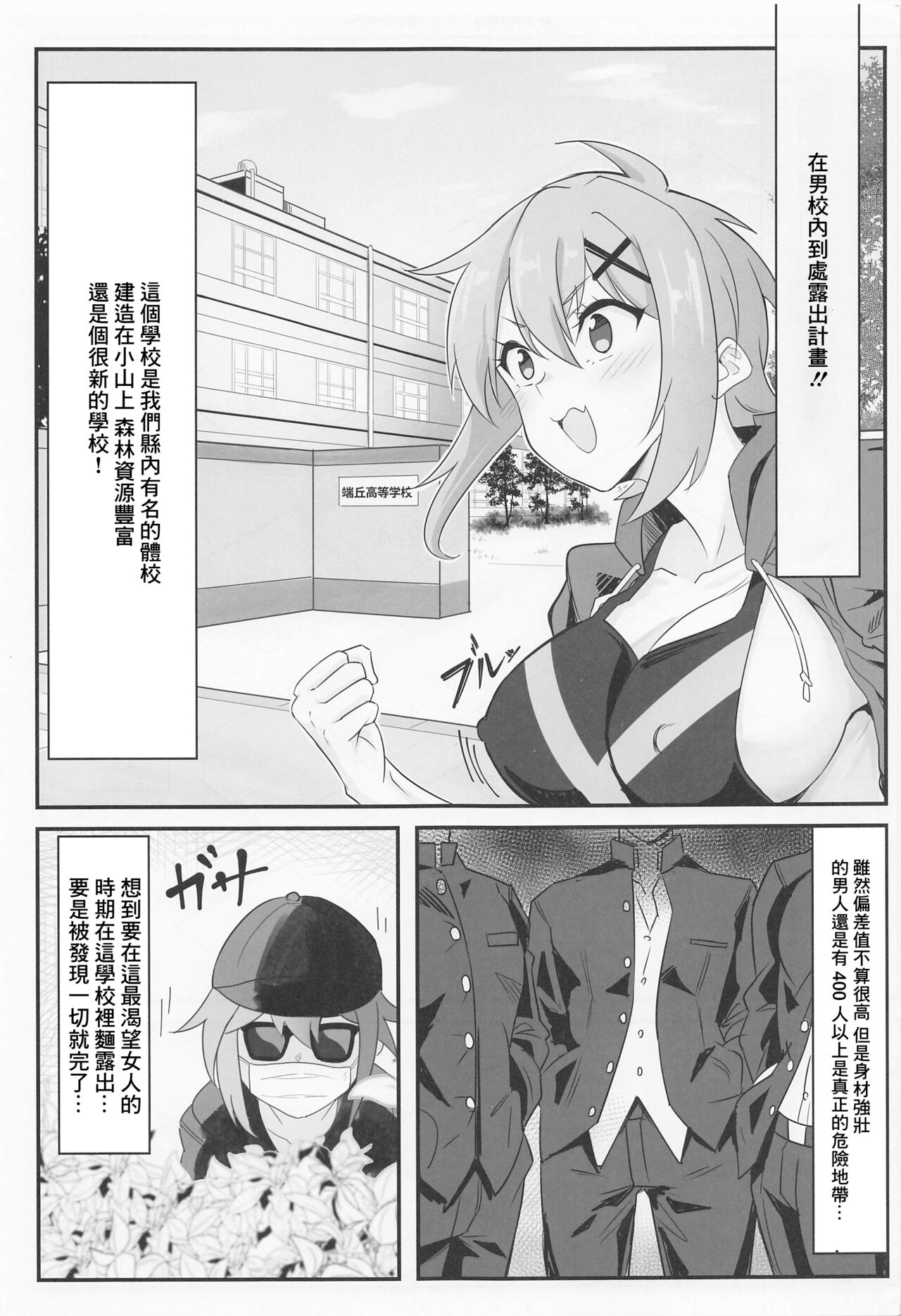 Kiri-chan no Danshikounai Roshutsu Haikai Quest page 4 full