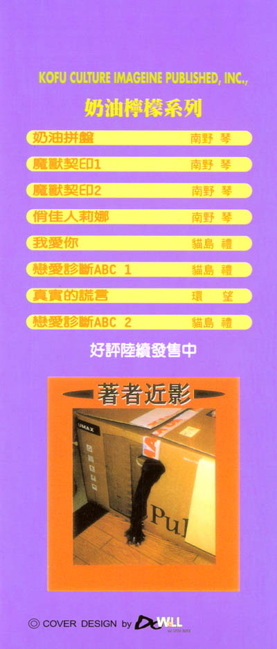 Shinsatsu-chuu wa Oshizuka ni!! 2 | 戀愛診斷ABC 2 page 5 full