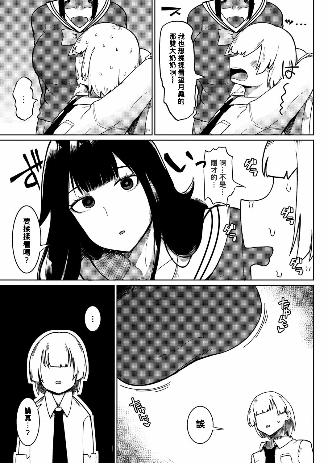 Muteikou Niku Onaho Doukyuusei | My Unresisting Meat Onahole Classmate page 3 full
