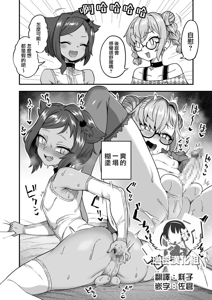 Kashikoi Ananie page 1 full