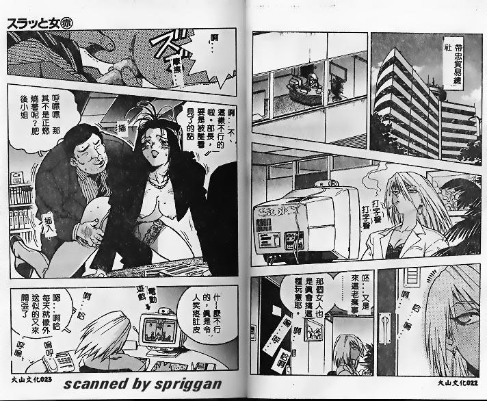 Slut Girl page 10 full