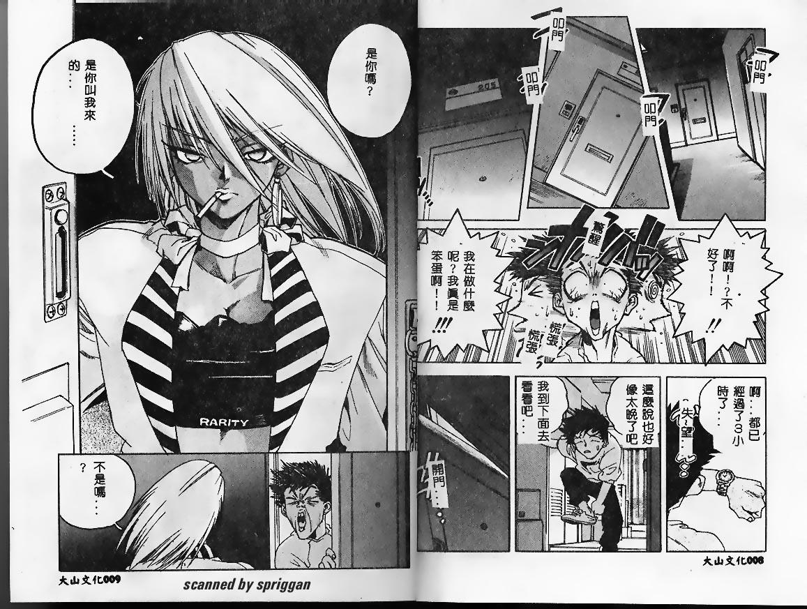 Slut Girl page 3 full