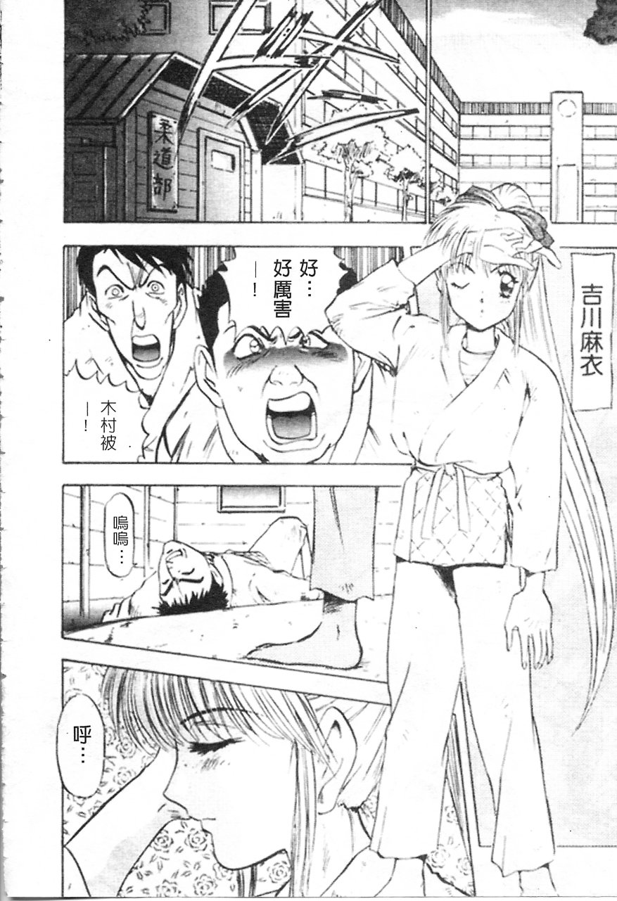 Majuu Keiin 1 page 7 full