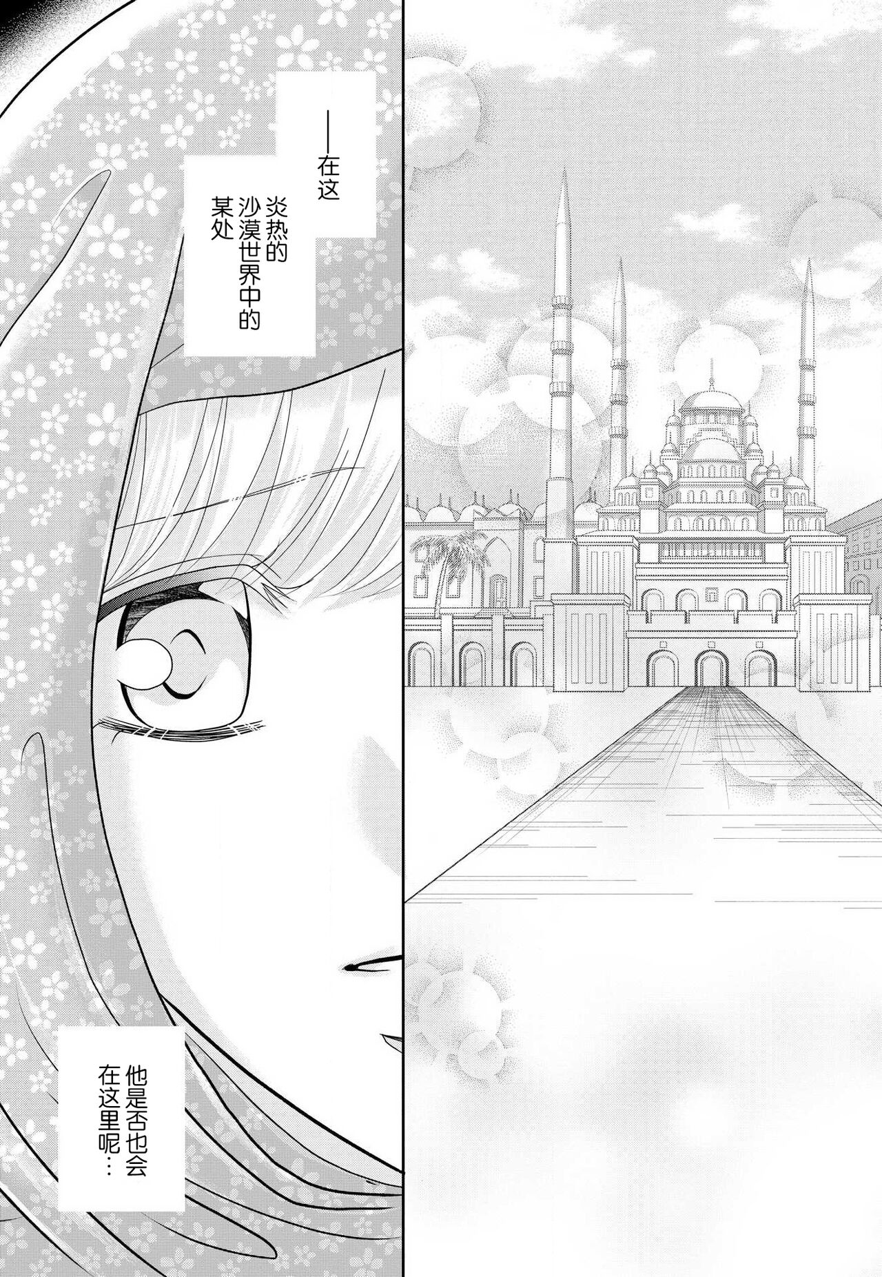 Kunshu wa shitone de amaku sasayaku | 君王在床笫之间的甜蜜低语 page 5 full