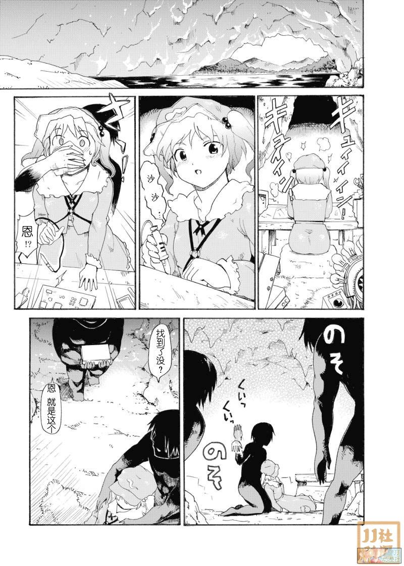 Touhou Ukiyo Emaki Shameimaru Aya page 4 full