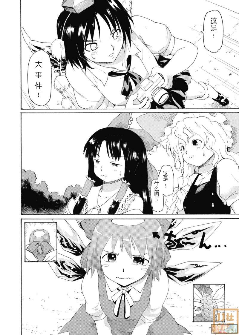 Touhou Ukiyo Emaki Shameimaru Aya page 5 full
