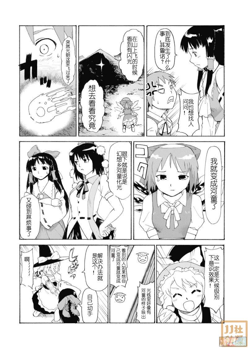Touhou Ukiyo Emaki Shameimaru Aya page 6 full
