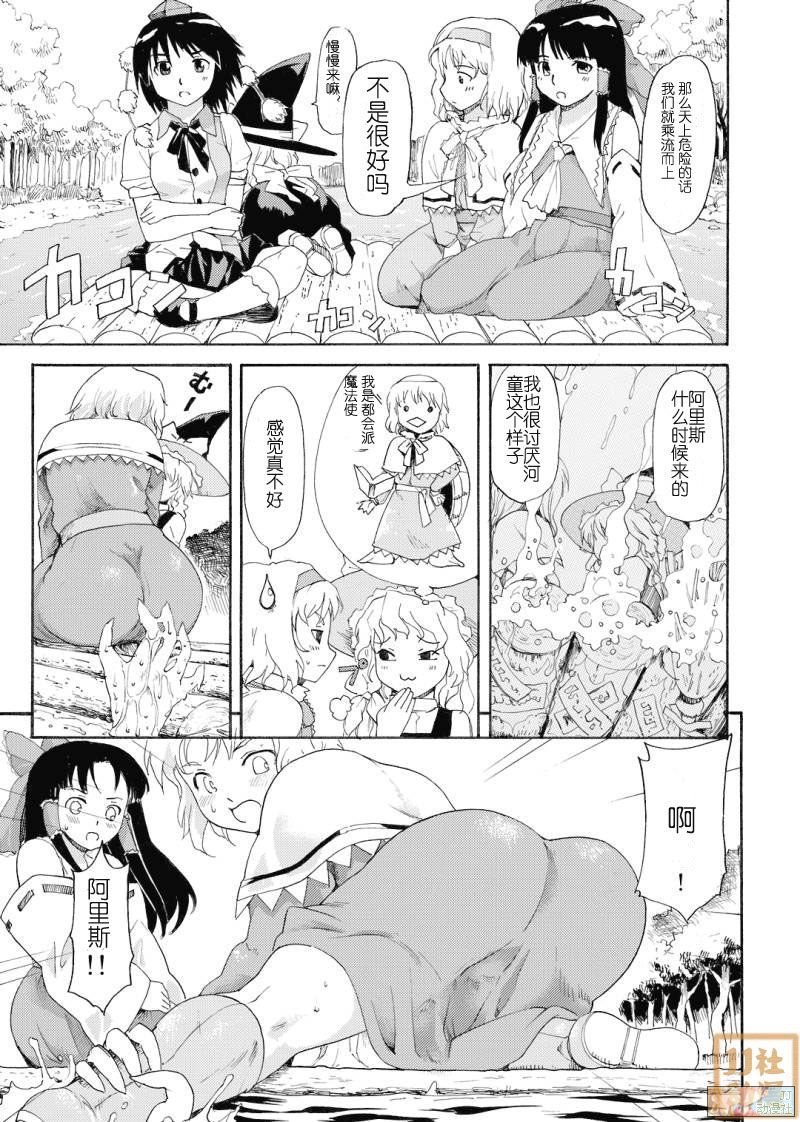 Touhou Ukiyo Emaki Shameimaru Aya page 8 full