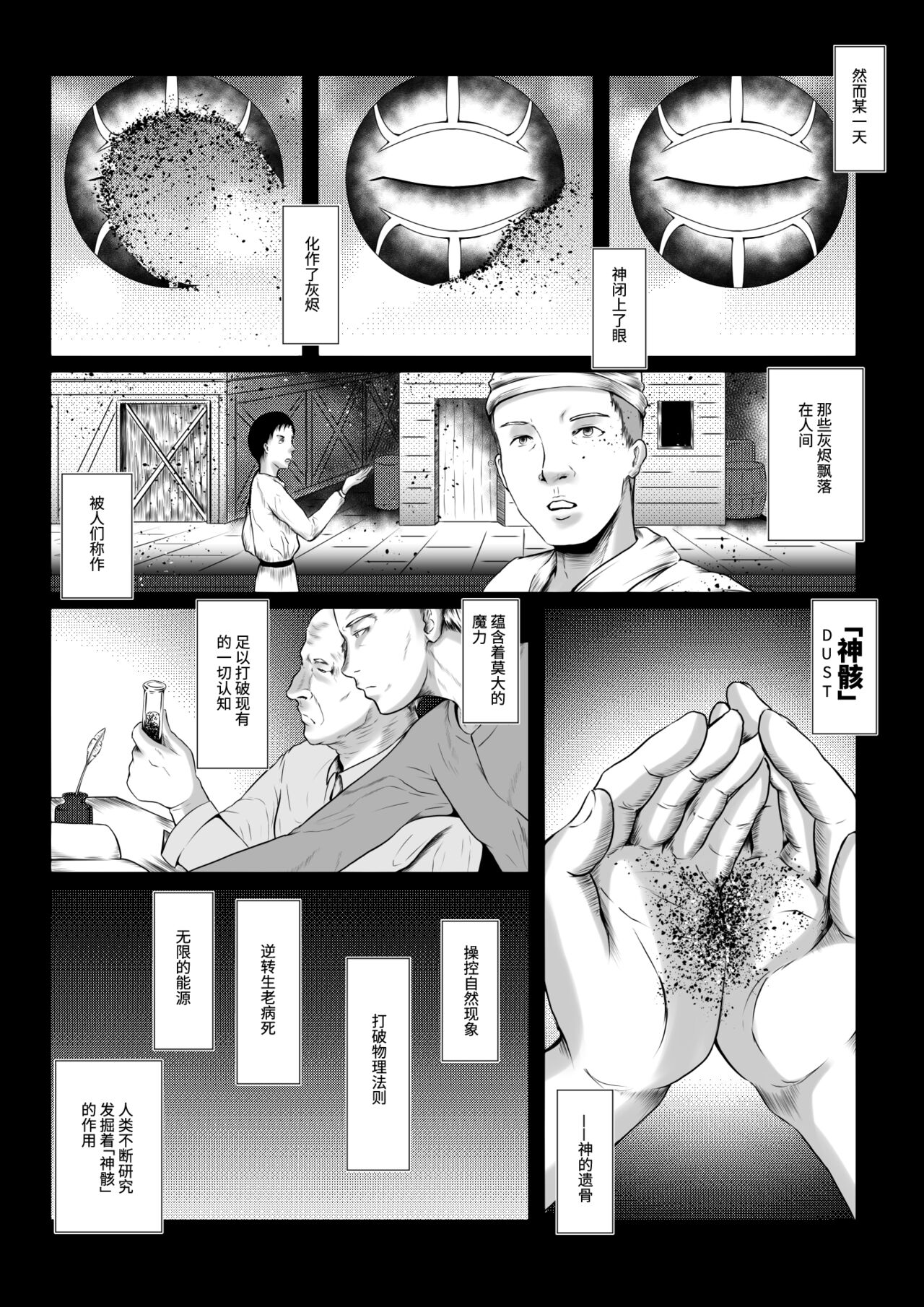 Dust Hunter EP.01 page 7 full