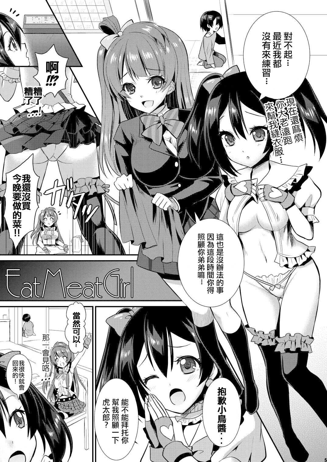 Eat Meat Girl page 4 full