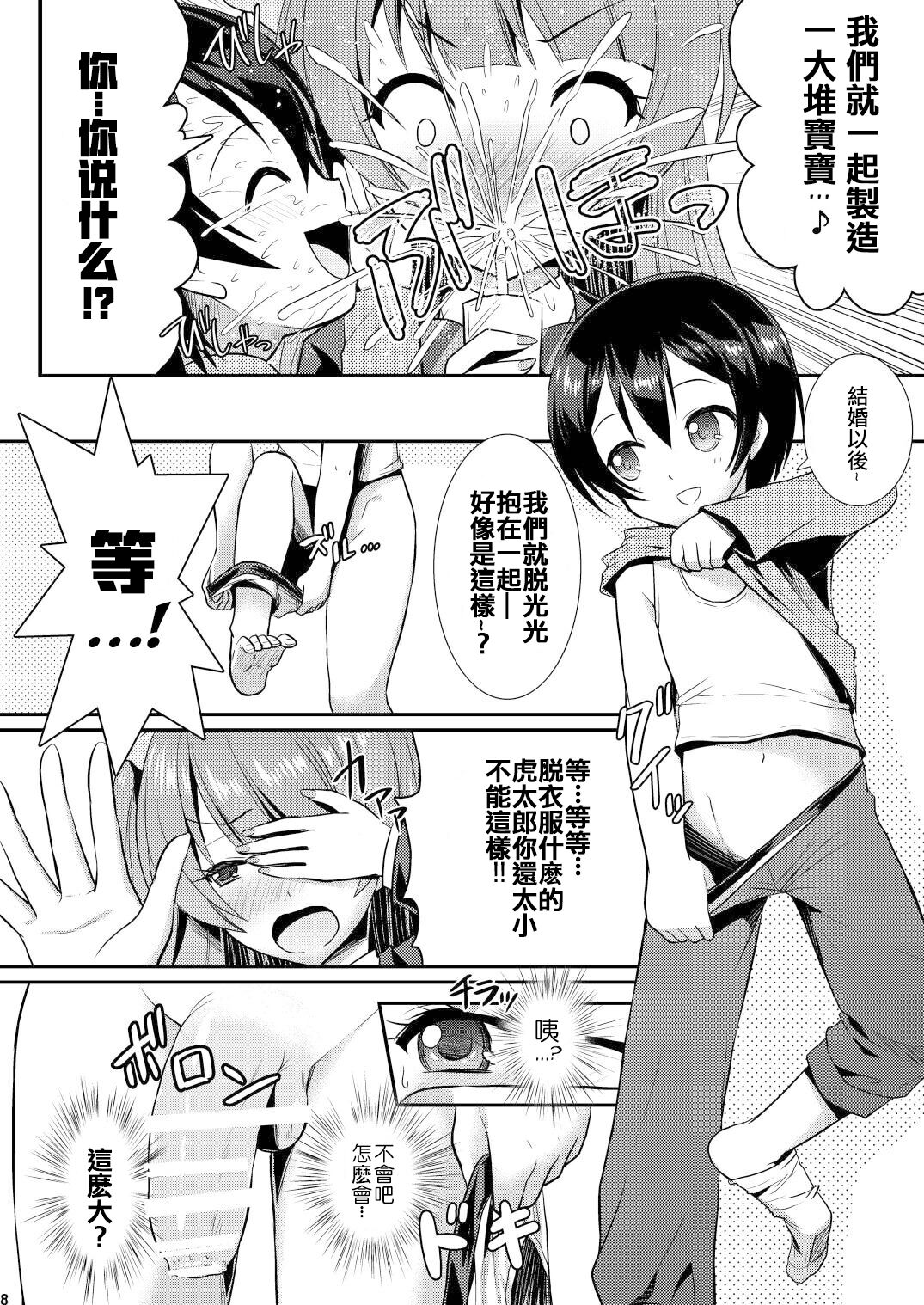 Eat Meat Girl page 7 full