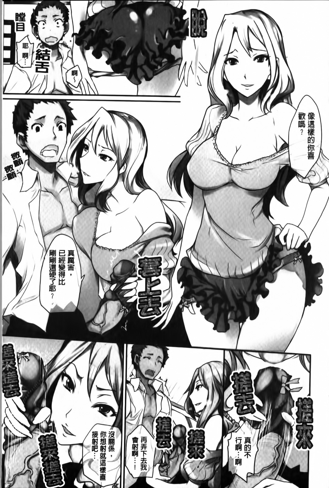 Ecchi Mix!! | 性愛特調!! page 8 full