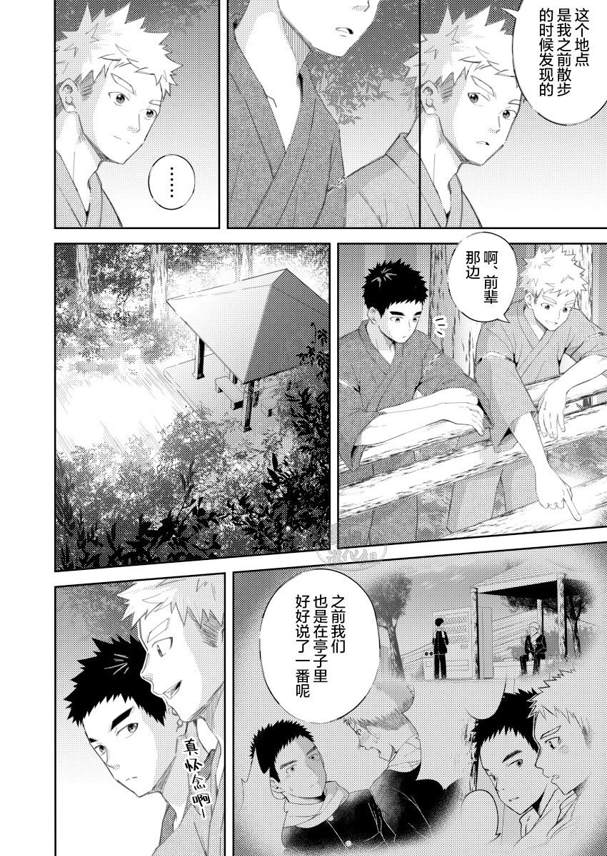 Sukoshi to Ippai no Seishun ~Natsumatsuri~ | 多多少少的青春 ~夏日祭~ page 10 full