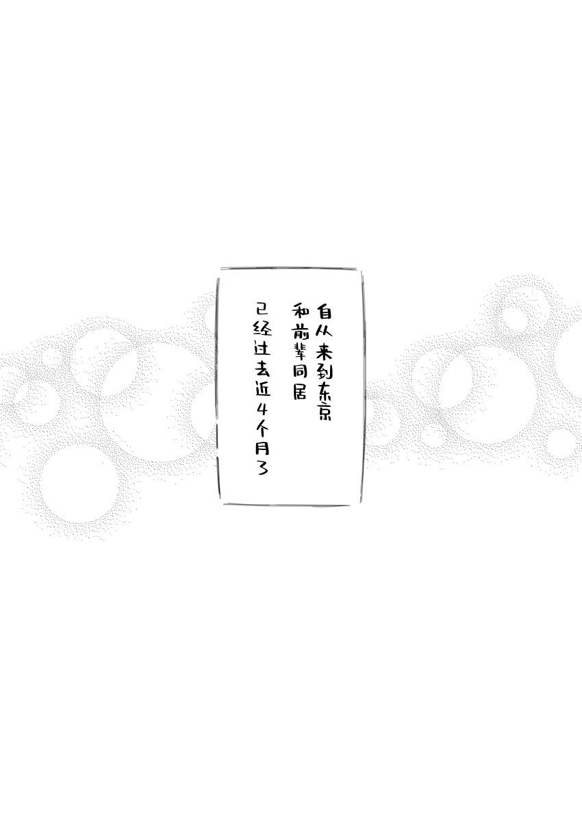 Sukoshi to Ippai no Seishun ~Natsumatsuri~ | 多多少少的青春 ~夏日祭~ page 3 full