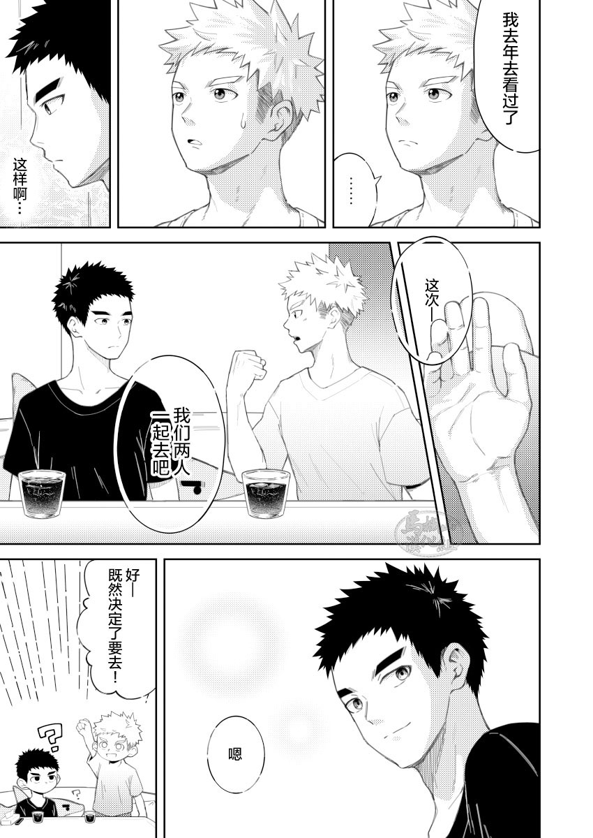 Sukoshi to Ippai no Seishun ~Natsumatsuri~ | 多多少少的青春 ~夏日祭~ page 5 full